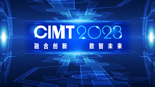 打卡CIMT2023 | 來邁信展臺了解智能制造的好幫手--EP5高性能伺服